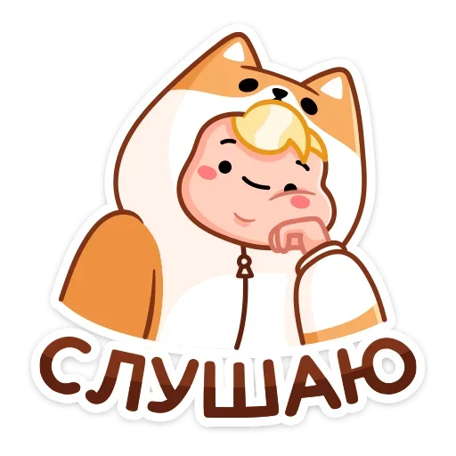 👂 Стикер «Итан» для Telegram