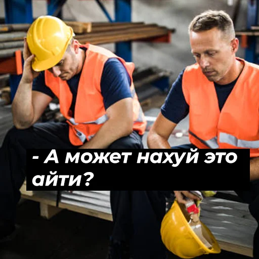 Стикерпак На завод для Telegram — скачать