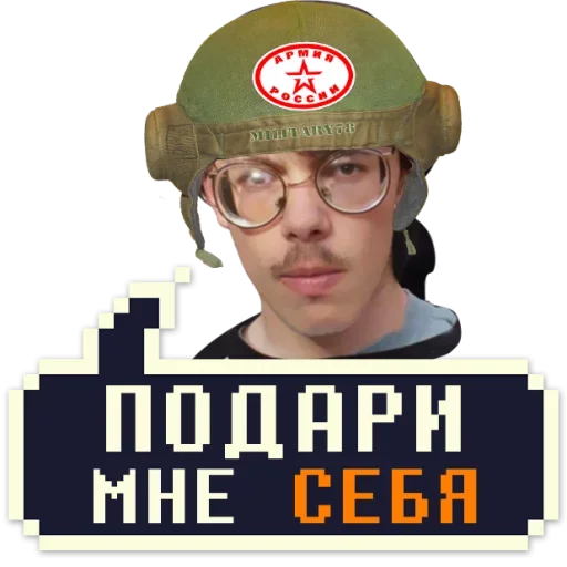 Стикерпак Айти Мачо для Telegram — скачать