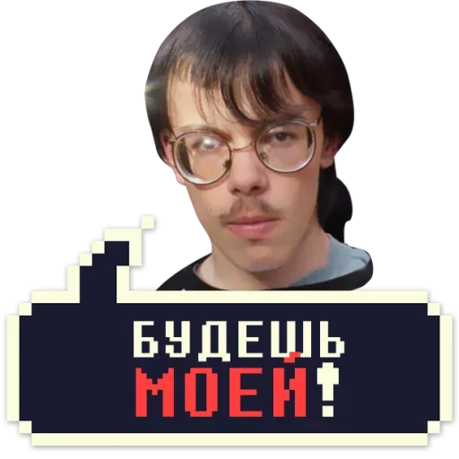 😍 Стикер «Айти Мачо» для Telegram