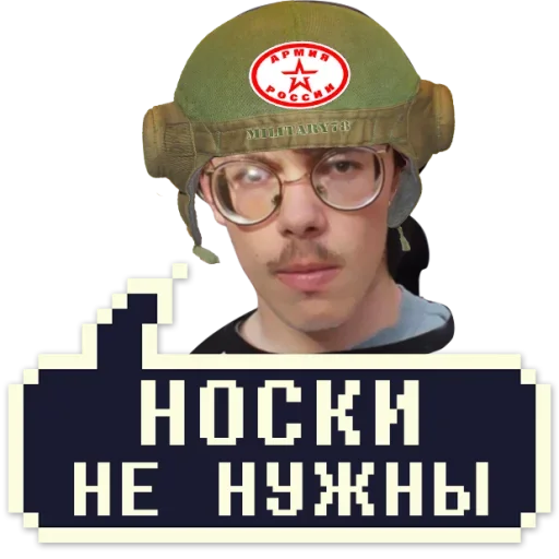 ☹ Стикер «Айти Мачо» для Telegram