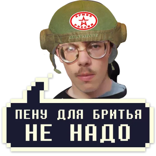 ☹ Стикер «Айти Мачо» для Telegram