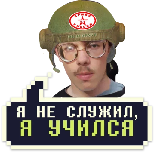 ✍ Стикер «Айти Мачо» для Telegram