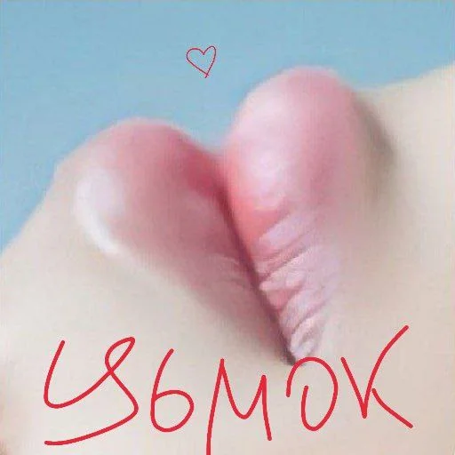 💋 Стикер «пуленепробиваемые мальчики (bts)» для Telegram