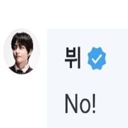 🤬 Стикер «пуленепробиваемые мальчики (bts)» для Telegram