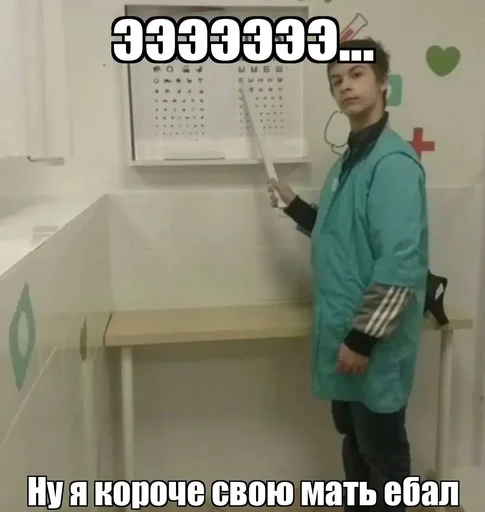 😏 Стикер «Иван Золо» для Telegram