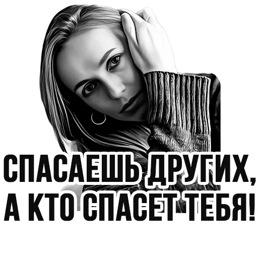 Стикерпак Ирина Иванова для Telegram — скачать