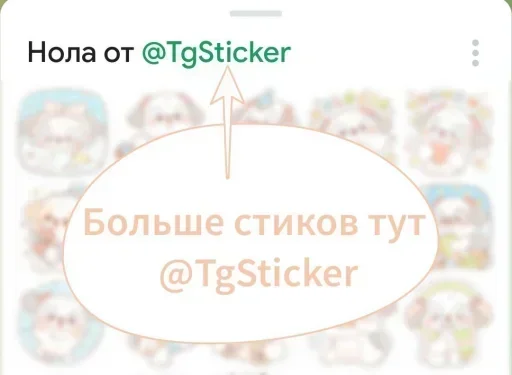😀 Стикер «Ивэлтин и Юшио без надписей» для Telegram