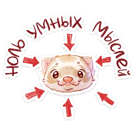 ⭐ Стикер «Вонюша» для Telegram