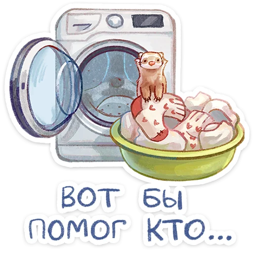 ⭐ Стикер «Вонюша» для Telegram