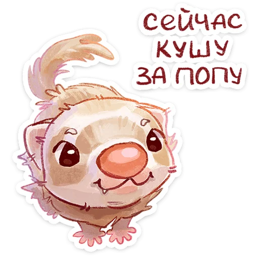 ⭐ Стикер «Вонюша» для Telegram