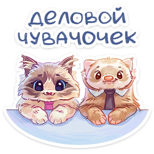 ⭐ Стикер «Вонюша» для Telegram