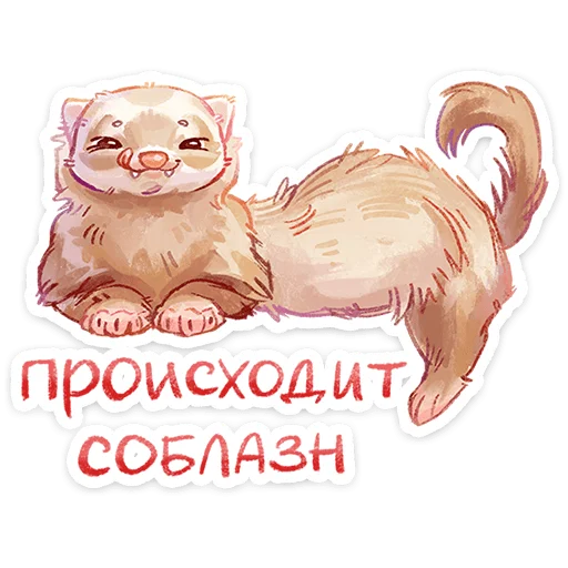 ⭐ Стикер «Вонюша» для Telegram