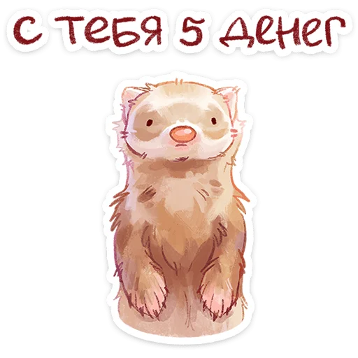 ⭐ Стикер «Вонюша» для Telegram