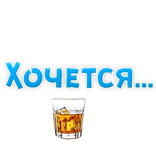 Стикерпак ? Хочется для Telegram — скачать