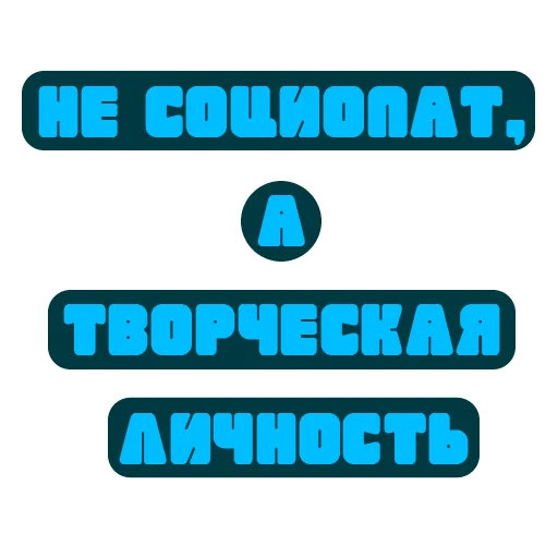 🧐 Стикер «iwriteilive» для Telegram