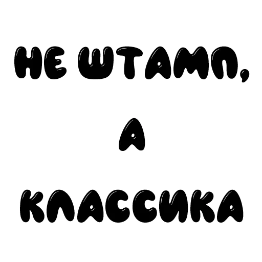 😉 Стикер «iwriteilive» для Telegram