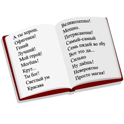 👍 Стикер «iwriteilive» для Telegram
