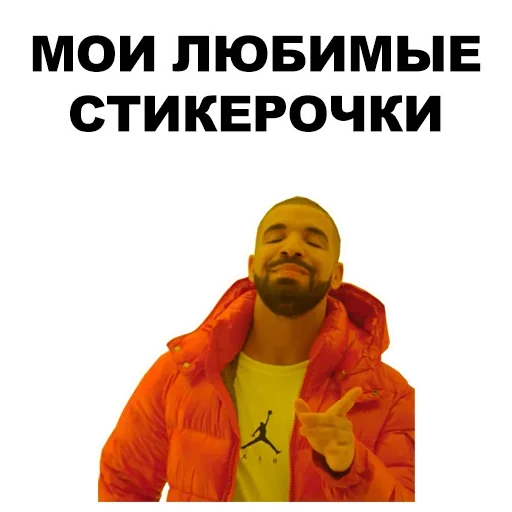 Стикерпак ИЗИ 1м для Telegram — скачать
