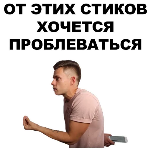 😉 Стикер «ИЗИ 1м» для Telegram