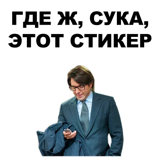 😉 Стикер «ИЗИ 1м» для Telegram