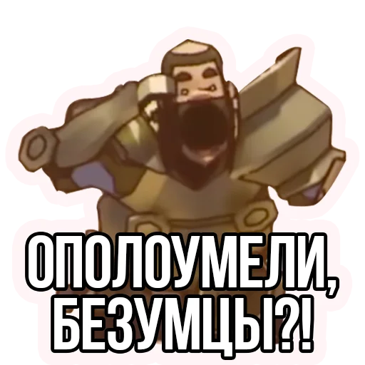 Стикерпак Извинись перед рыцарем для Telegram — скачать