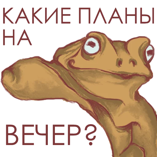 🥳 Стикер «jabu?» для Telegram