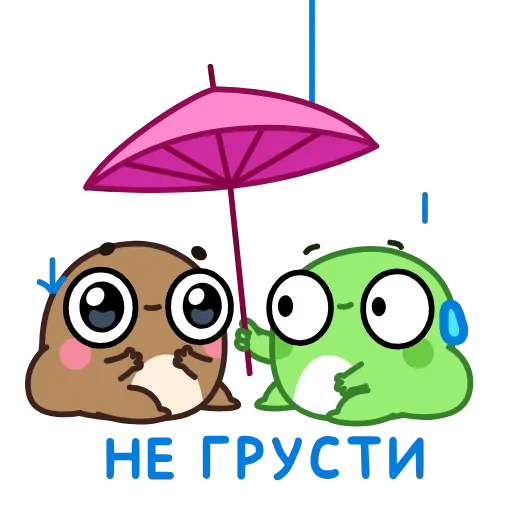 ☔️ Стикер «Жабки» для Telegram