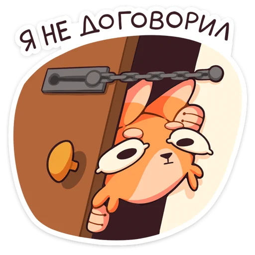 😠 Стикер «Джек 2.0. Глаза-лимоны» для Telegram