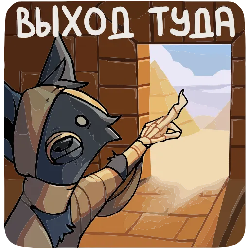 👉 Эмодзи «Шакальчик» для Telegram