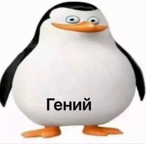 ✈️ Стикер «Чел ты» для Telegram