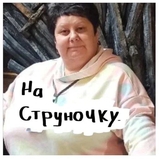Стикерпак Театор спилен для Telegram — скачать
