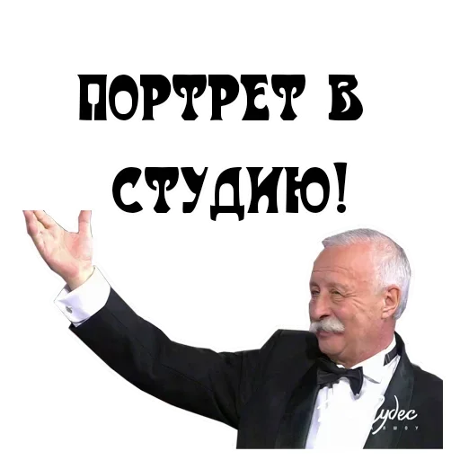 🗣 Стикер «Studio» для Telegram