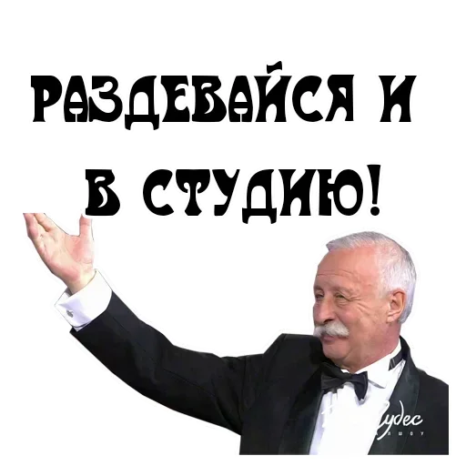 🗣 Стикер «Studio» для Telegram