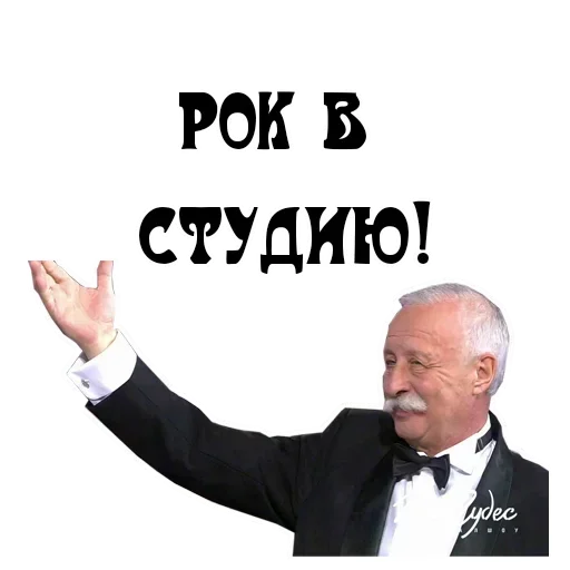 🗣 Стикер «Studio» для Telegram