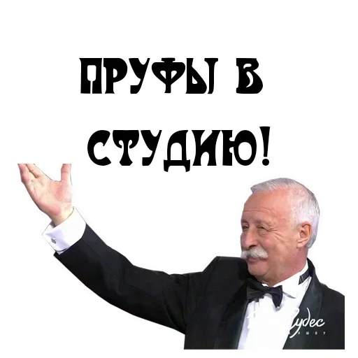 🗣 Стикер «Studio» для Telegram