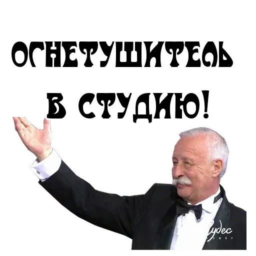 🗣 Стикер «Studio» для Telegram