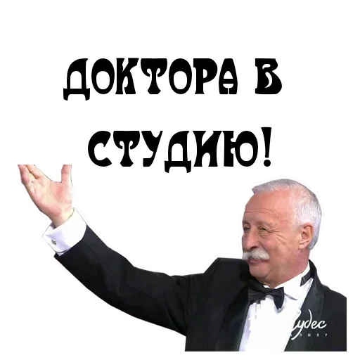 🗣 Стикер «Studio» для Telegram