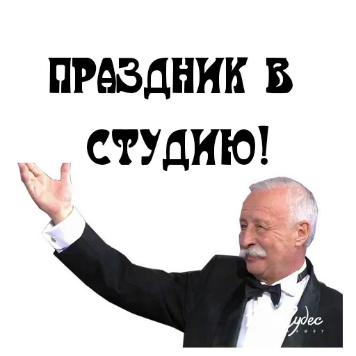 🗣 Стикер «Studio» для Telegram