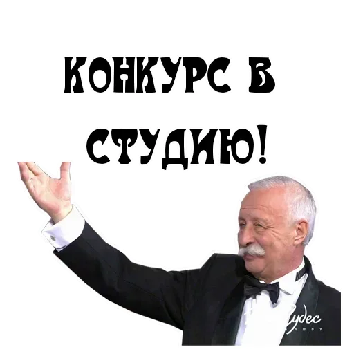 🗣 Стикер «Studio» для Telegram
