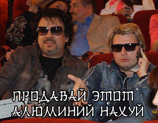 💵 Стикер «Самураи-аутисты» для Telegram