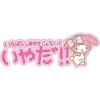 🤩 Эмодзи «Japan vibe #vibe #cute» для Telegram