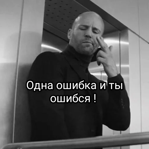 🔫 Стикер «statham как смысл жизни» для Telegram