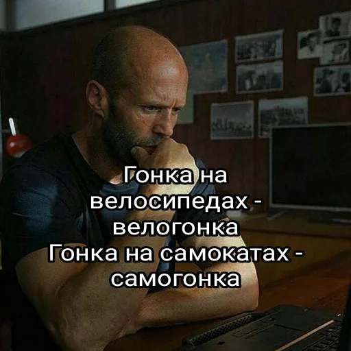 💀 Стикер «statham как смысл жизни» для Telegram