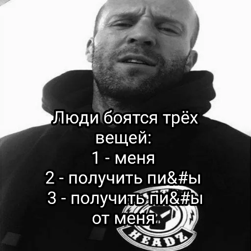 😎 Стикер «statham как смысл жизни» для Telegram
