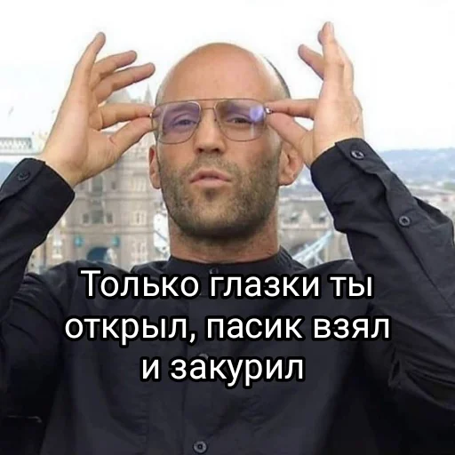 🚬 Стикер «statham как смысл жизни» для Telegram