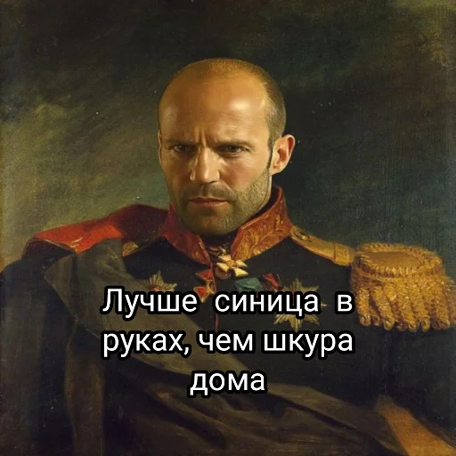 Стикерпак statham как смысл жизни для Telegram — скачать