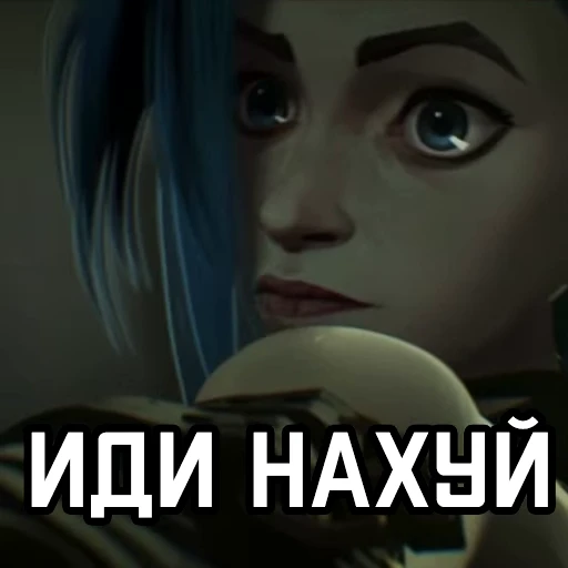 👍 Стикер «Аркейн Arcane» для Telegram
