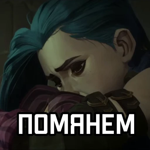 😢 Стикер «Аркейн Arcane» для Telegram
