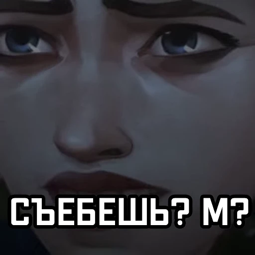 👊 Стикер «Аркейн Arcane» для Telegram
